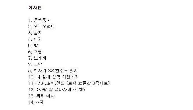 현실서 보면 걸러야하는 말투.jpe | 유머 게시판 | RULIWEB 현실서 보면 걸러야하는 말투.Jpe | 유머 게시판 | Ruliweb