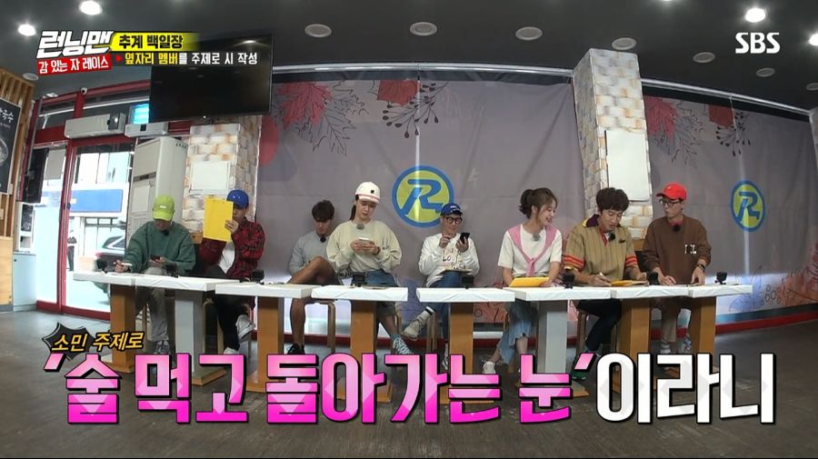 런닝맨) 최악의 술버릇을 가진 멤버_1.jpg