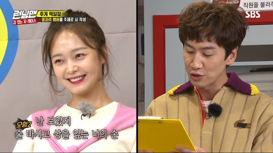 런닝맨) 최악의 술버릇을 가진 멤버_6.jpg