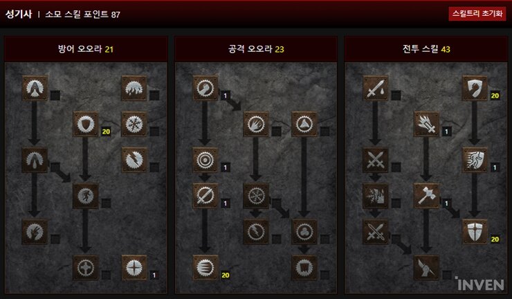 디아블로2 횃불 퀘스트 진행법 & 횃불 세팅법_11.jpg