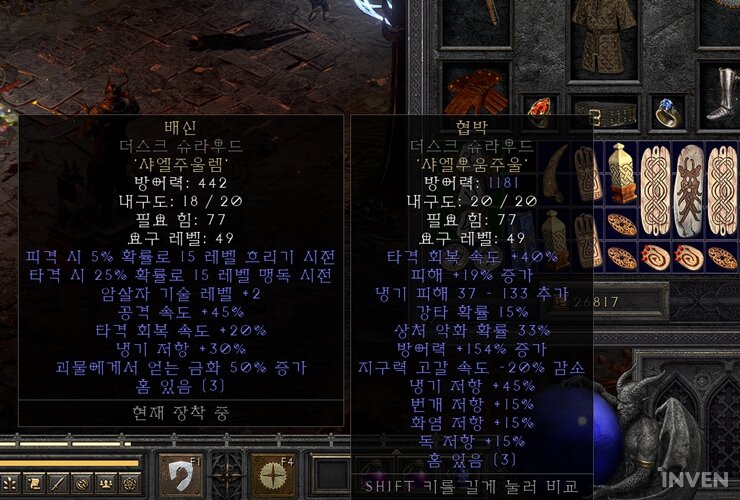 디아블로2 횃불 퀘스트 진행법 & 횃불 세팅법_15.jpg