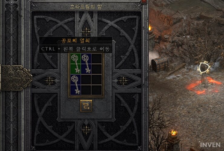디아블로2 횃불 퀘스트 진행법 & 횃불 세팅법_24.jpg