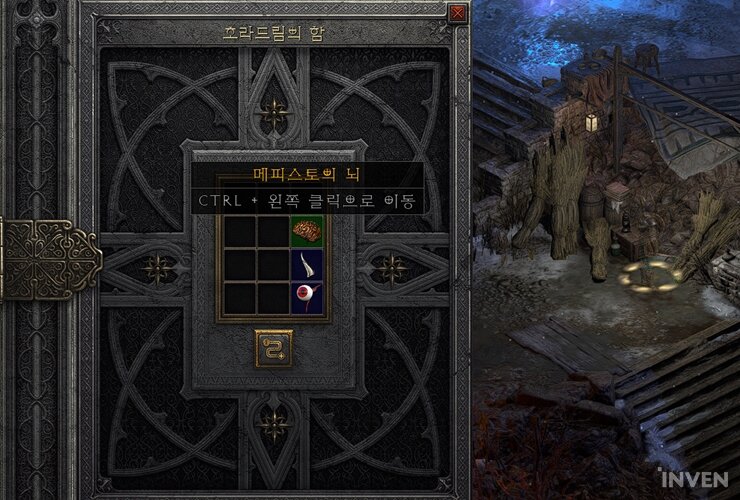 디아블로2 횃불 퀘스트 진행법 & 횃불 세팅법_29.jpg