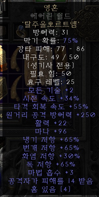 고급 아카란 론다쉬 v 아직안뜬 세타 고민입니다._2.jpg