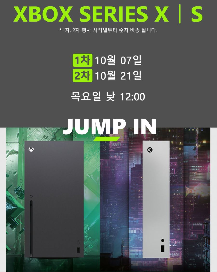 [XBOX] 엑스박스 시리즈X/S 판매 (10월7일(목) 낮 12시)_1.jpg