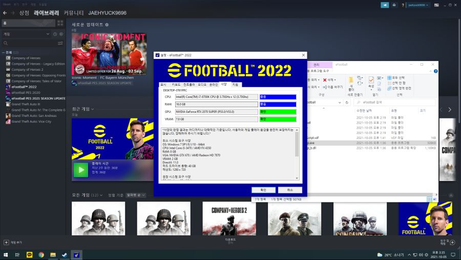 위닝 2022 사양 질문.. | e풋볼 2023 | RULIWEB 위닝 2022 사양 질문.. | E풋볼 2023 | Ruliweb