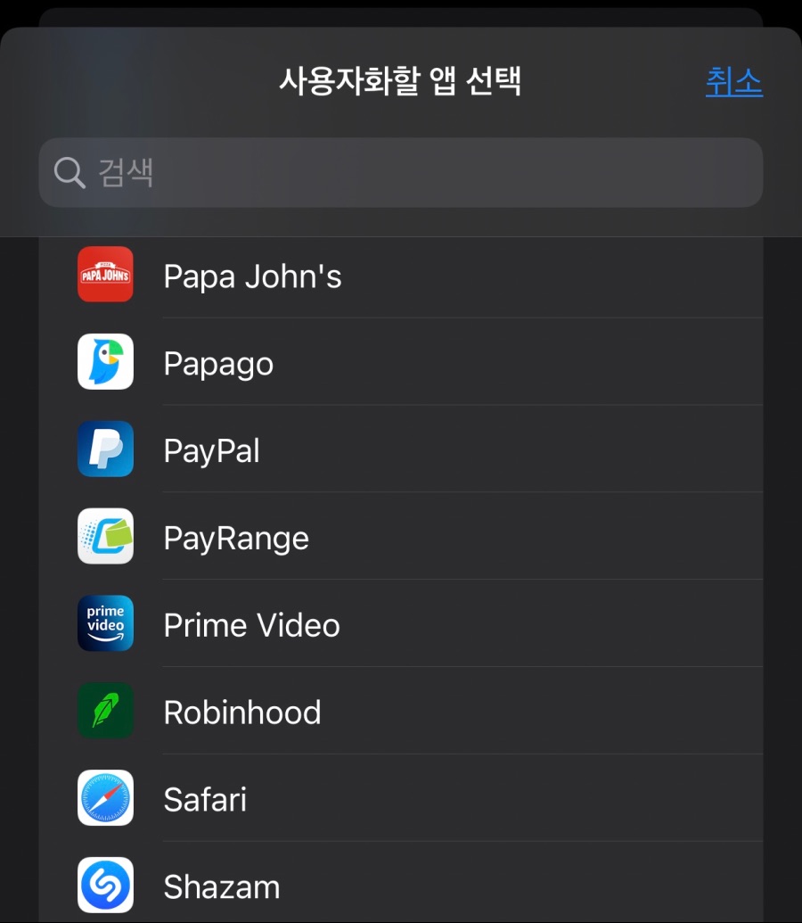 ios15 사파리 영상 자동 재생 끄는 법_3.jpeg