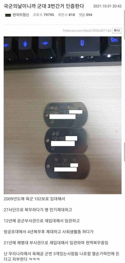 군대 3번간 사람_1.jpg