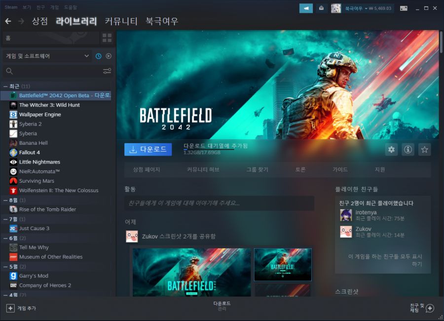 2042 플레이 하려다가 컴퓨터 재부팅하고 디스크 에러떴는데 원인이 뭔가요???_4.png