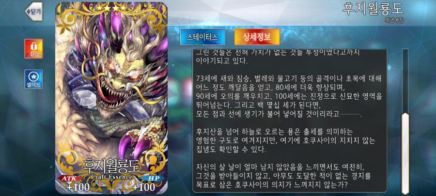 Screenshot_20211006-221217_FateGO.jpg