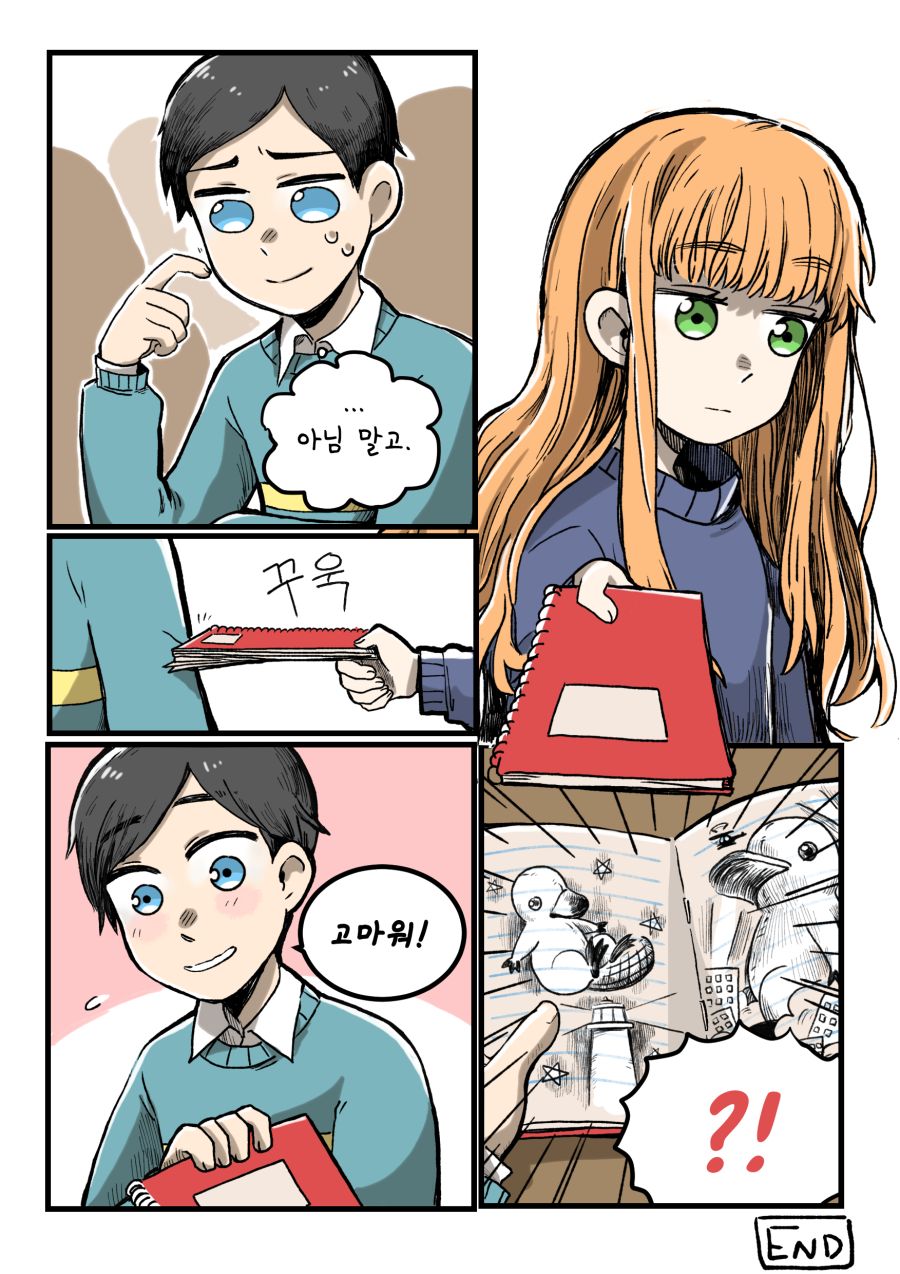 투더문) 찐따 동정 X 자폐증 여학생.manga_5.png