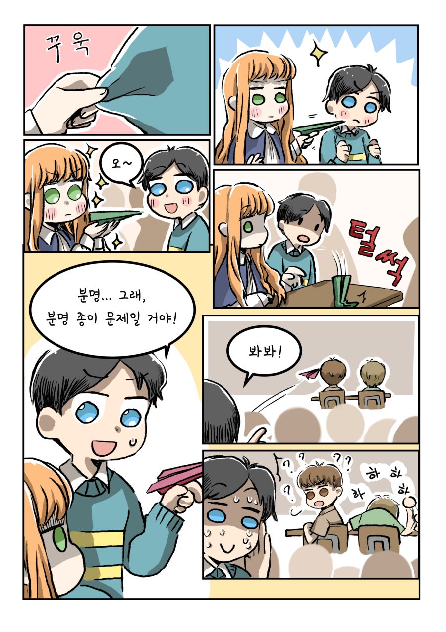 투더문) 찐따 동정 X 자폐증 여학생.manga_9.png