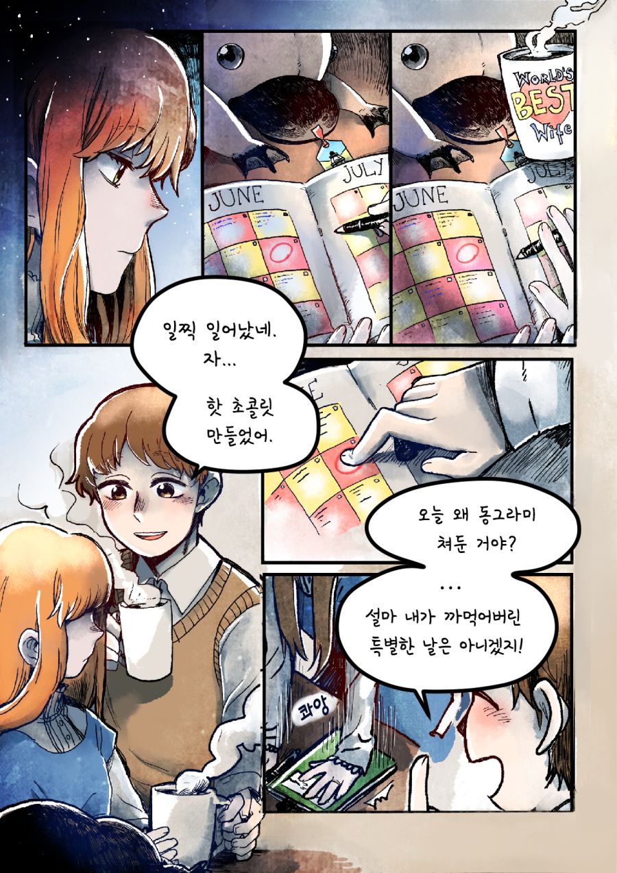 투더문) 리버는 이 일을 기억할 것입니다.manga_5.png
