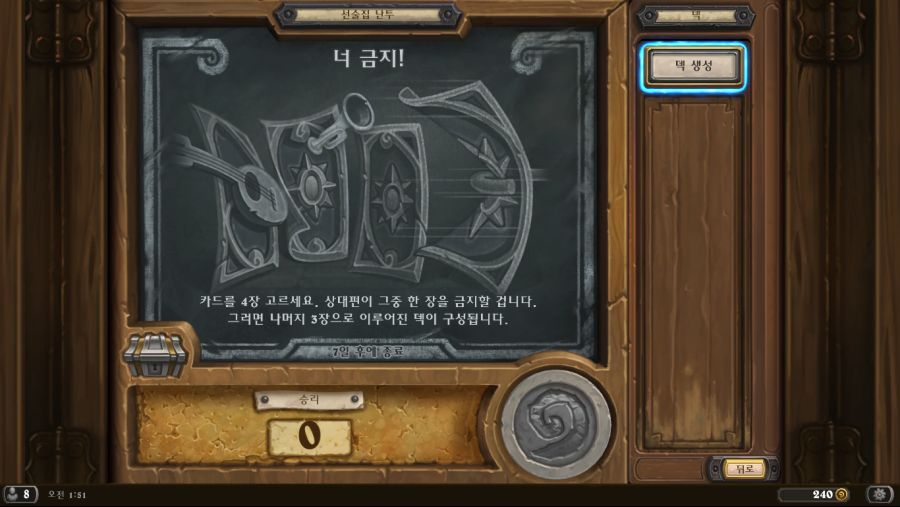 Hearthstone Screenshot 10-07-21 01.51.17.png