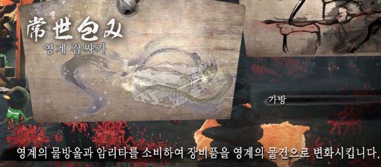 (입문) 아이템작 기본 개념 (영계감싸기, 혼주입, 담금질 등)_8.jpg