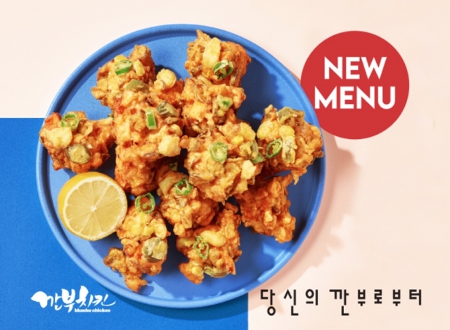 노 열심히 젓는 깐부치킨 신메뉴 근황.jpg | 유머 게시판 노 열심히 젓는 깐부치킨 신메뉴 근황.jpg | 유머 게시판 | 루리웹