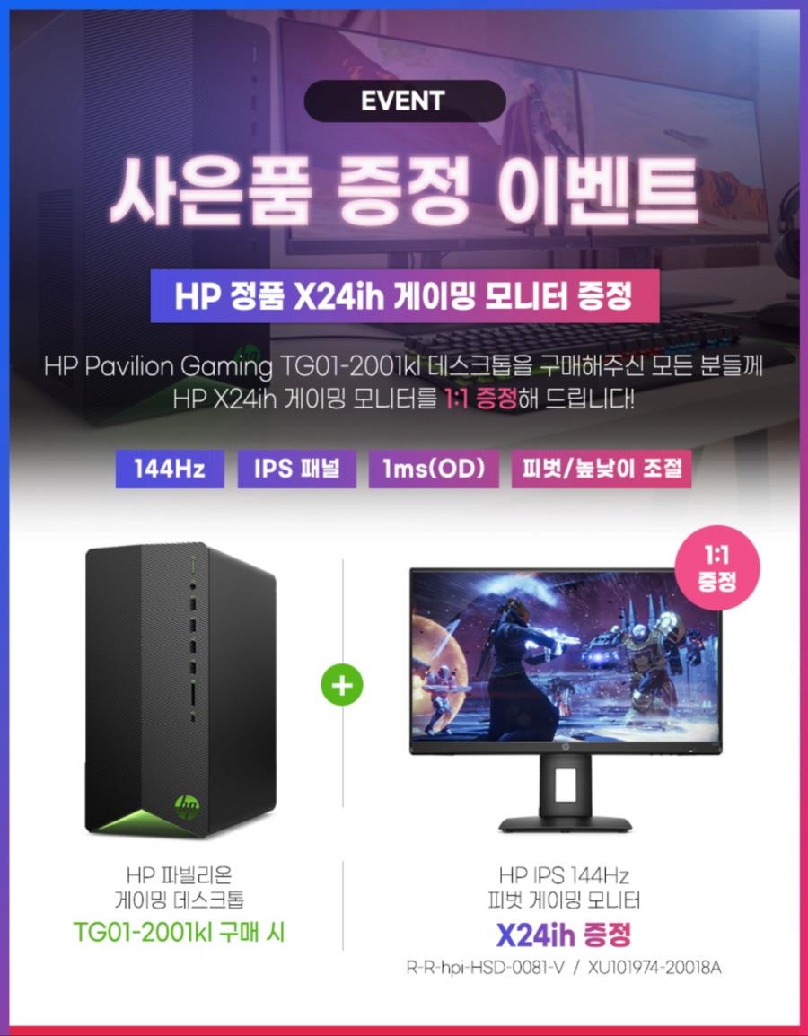 [하이마트]라이젠5 5600G+RTX3060Ti게이밍 본체+24모니터/153.6만_1.png
