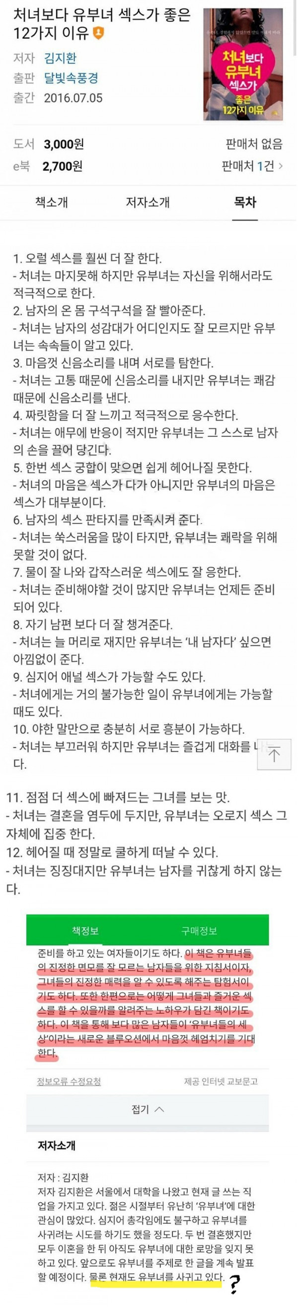 처녀보다 유부녀 ㅅㅅ가 좋은 12가지 이유_1.jpg