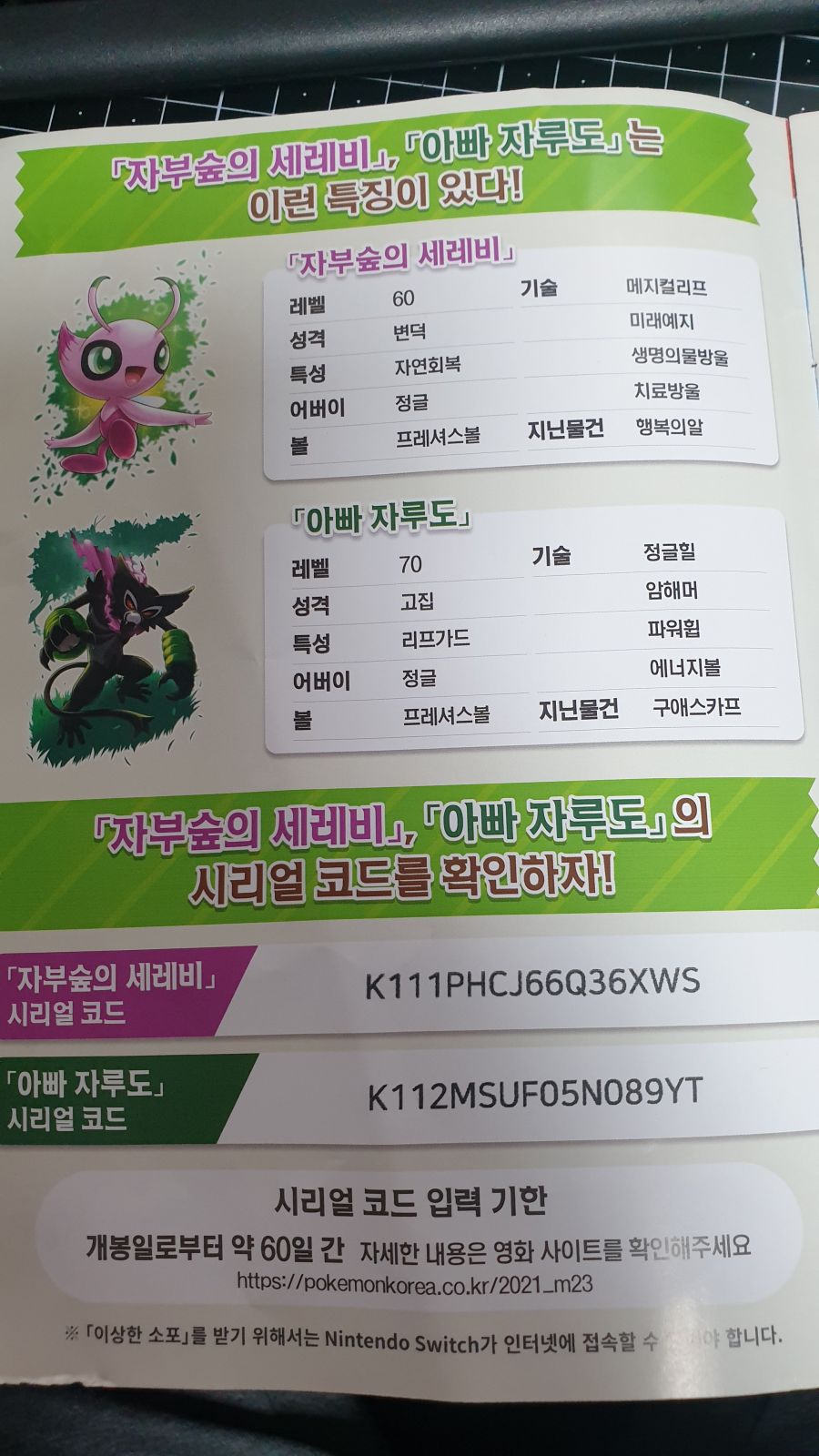 드림 코코 코드 | 포켓몬스터 루리웹 드림 코코 코드 | 포켓몬스터 루리웹 | 루리웹