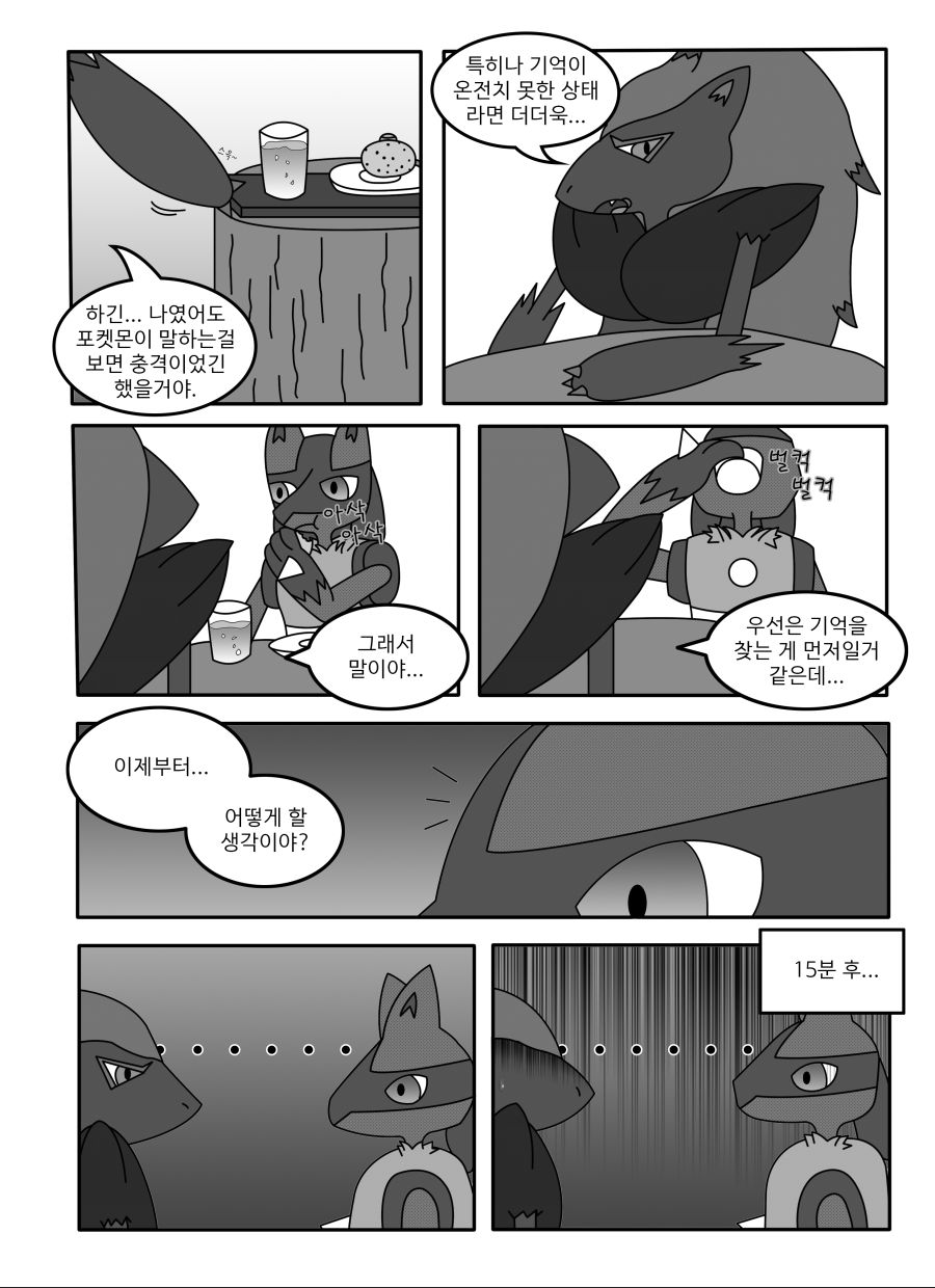 [포켓몬]포켓몬스터 초! 불가사의 던전: 용기의 탐험대-2화_3.jpg