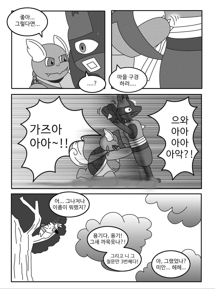 [포켓몬]포켓몬스터 초! 불가사의 던전: 용기의 탐험대-2화_10.jpg