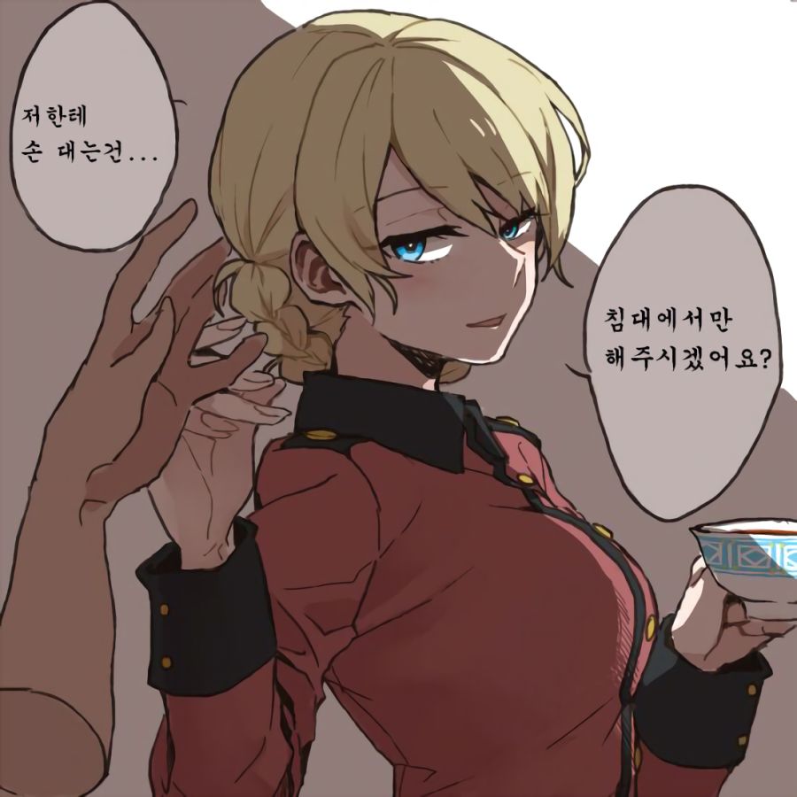 걸판) 건방진 코노야로.jpg_1.png