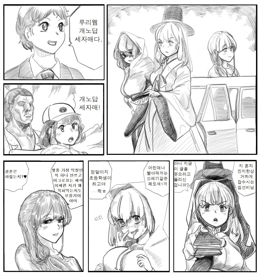 루리웹 개노답 세자매_1.jpeg