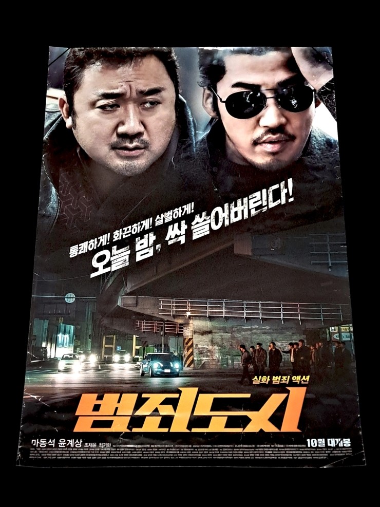 Videogage's Banggusuk Gallery KOREA Movie Poster 100_2.jpg