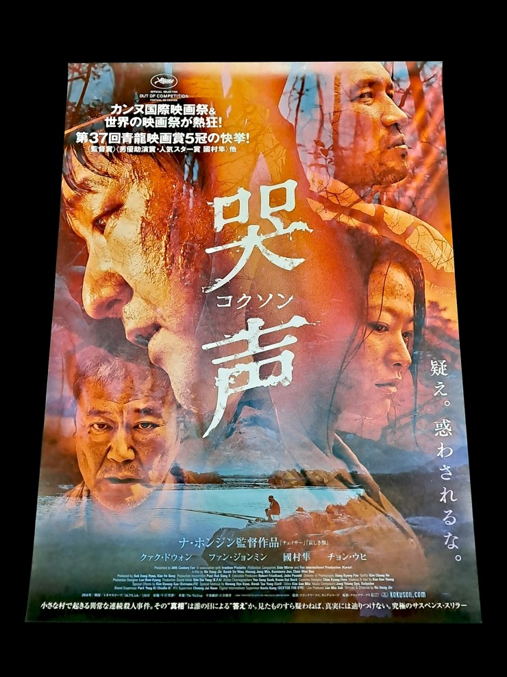 Videogage's Banggusuk Gallery KOREA Movie Poster 100_4.jpg
