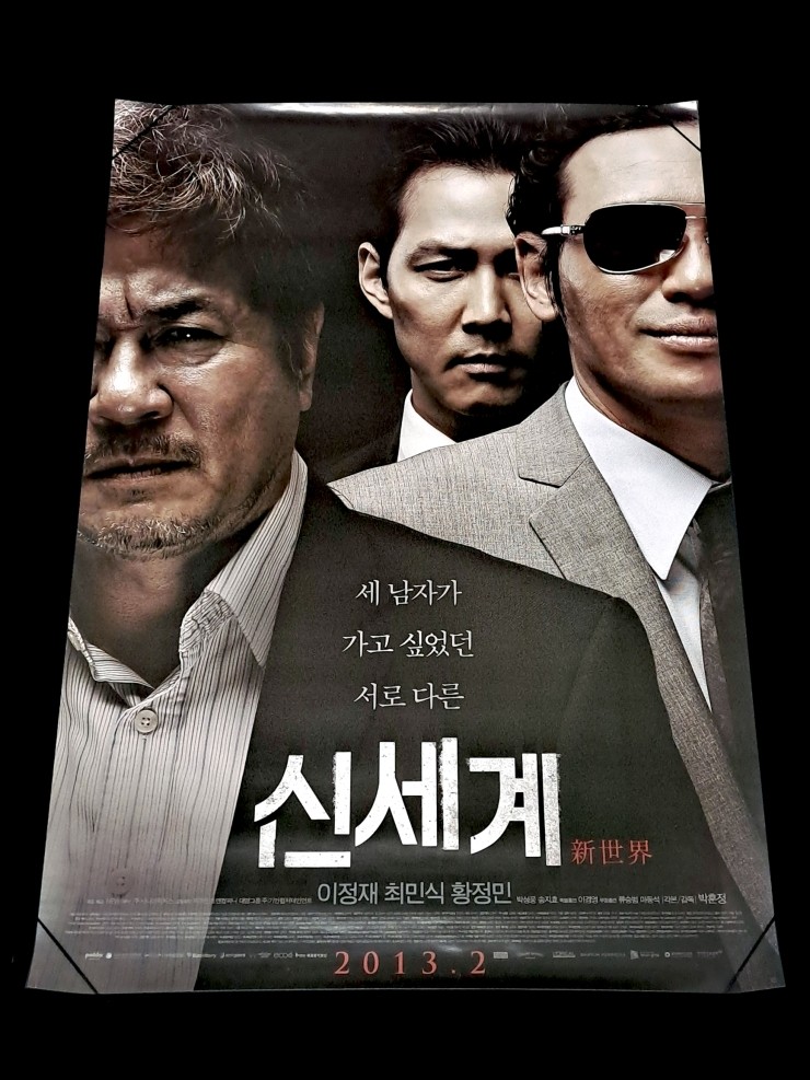 Videogage's Banggusuk Gallery KOREA Movie Poster 100_6.jpg