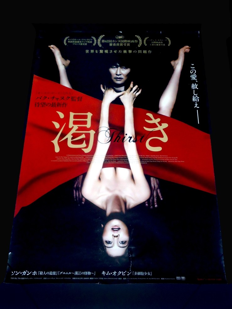 Videogage's Banggusuk Gallery KOREA Movie Poster 100_10_2.jpg