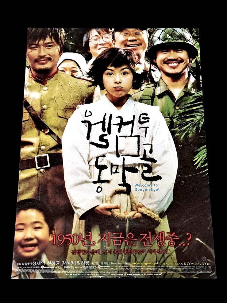 Videogage's Banggusuk Gallery KOREA Movie Poster 100_15.jpg