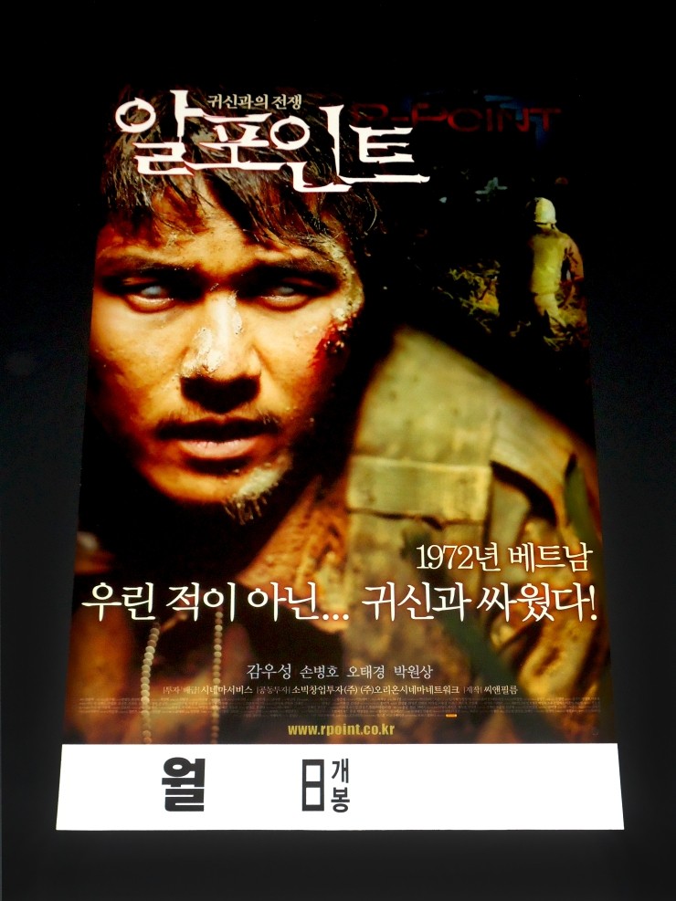 Videogage's Banggusuk Gallery KOREA Movie Poster 100_19.jpg