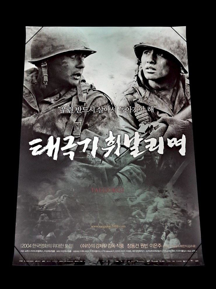 Videogage's Banggusuk Gallery KOREA Movie Poster 100_23.jpg