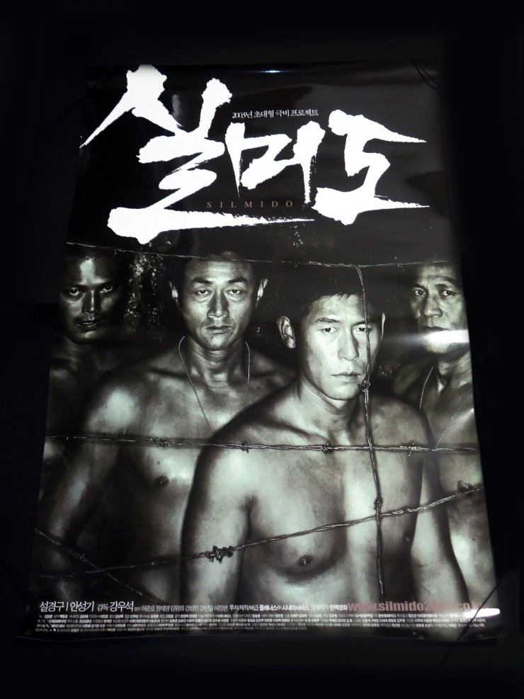 Videogage's Banggusuk Gallery KOREA Movie Poster 100_25_4.jpg