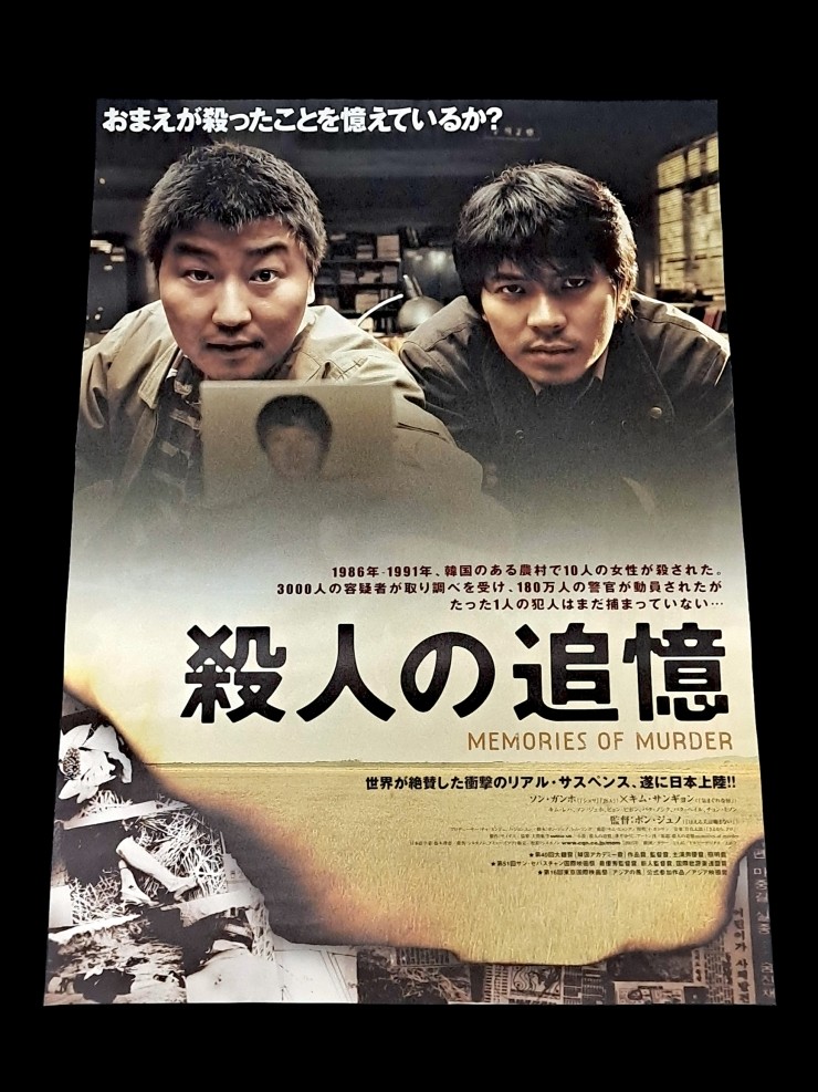 Videogage's Banggusuk Gallery KOREA Movie Poster 100_31.jpg
