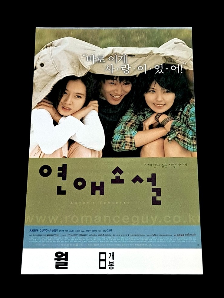 Videogage's Banggusuk Gallery KOREA Movie Poster 100_33.jpg