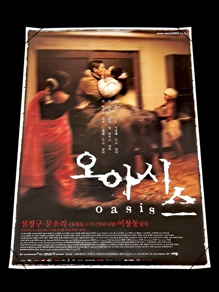 Videogage's Banggusuk Gallery KOREA Movie Poster 100_34_2.jpg