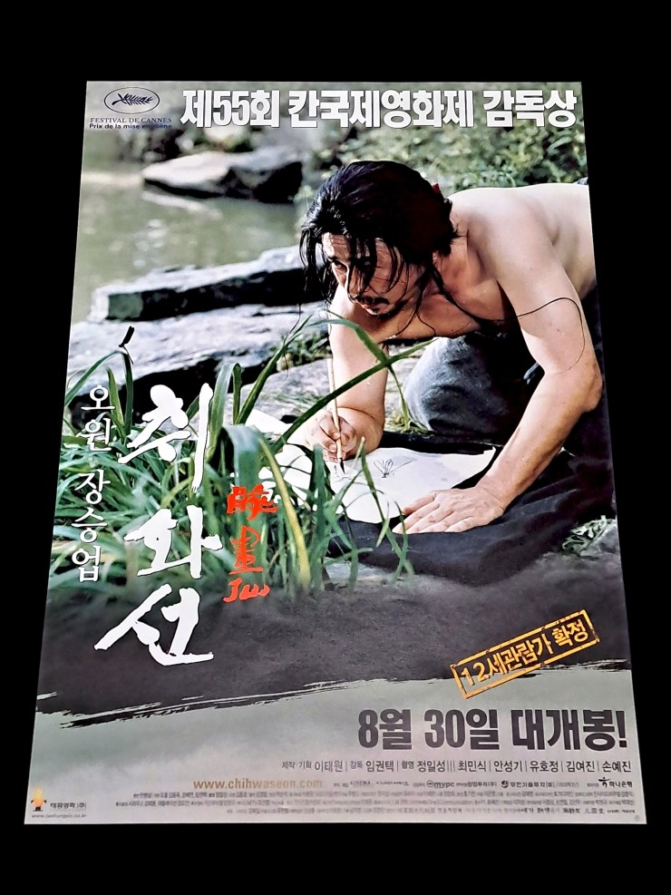 Videogage's Banggusuk Gallery KOREA Movie Poster 100_35_3.jpg