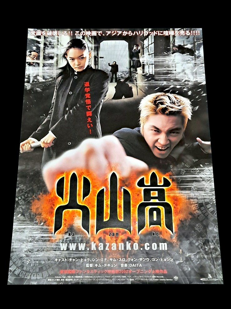 Videogage's Banggusuk Gallery KOREA Movie Poster 100_38.jpg