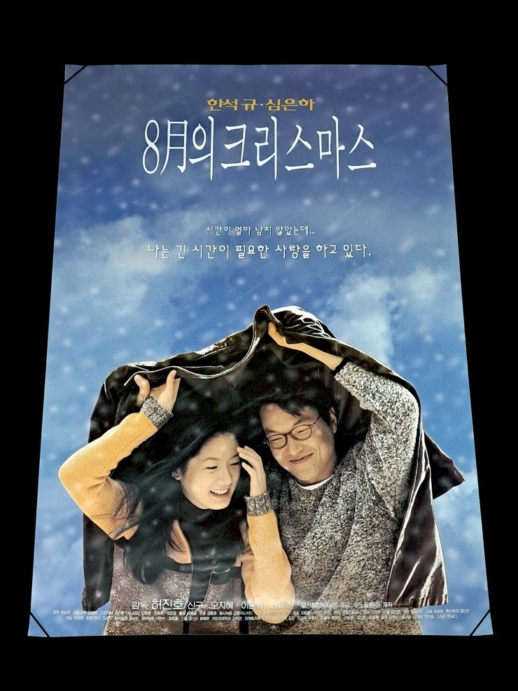 Videogage's Banggusuk Gallery KOREA Movie Poster 100_55.jpg