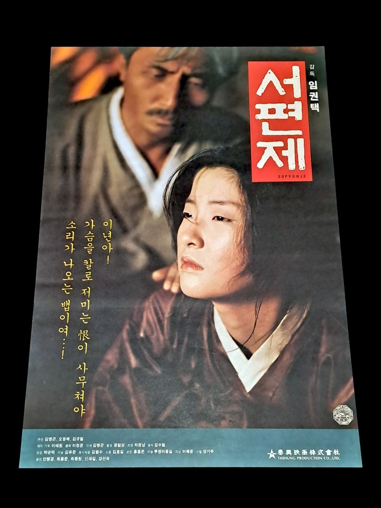 Videogage's Banggusuk Gallery KOREA Movie Poster 100_72.jpg