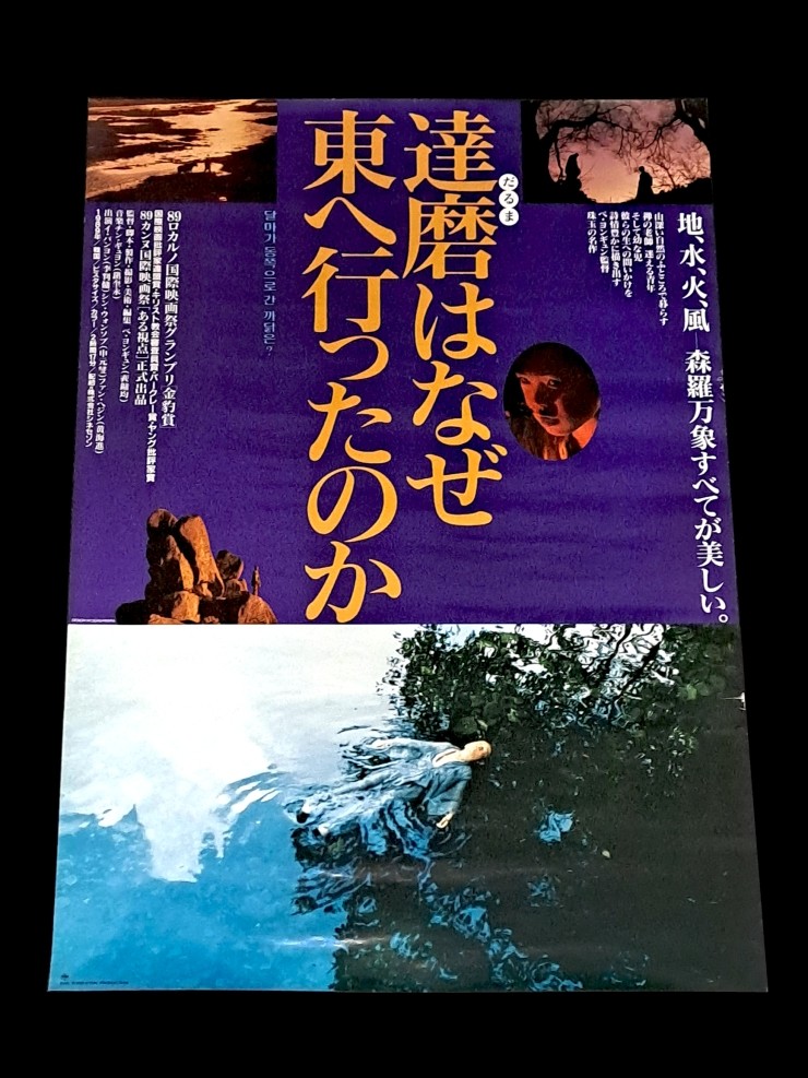 Videogage's Banggusuk Gallery KOREA Movie Poster 100_75.jpg