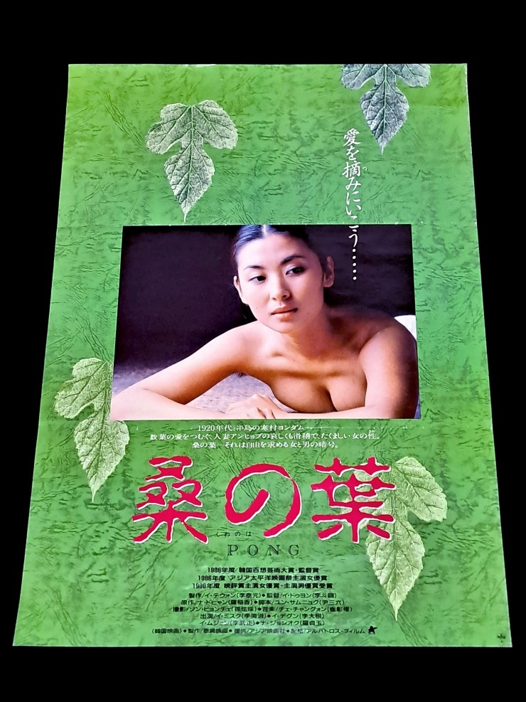 Videogage's Banggusuk Gallery KOREA Movie Poster 100_79_2.jpg