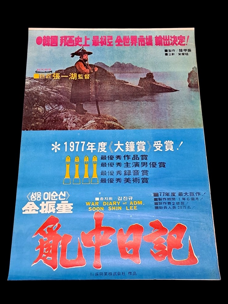 Videogage's Banggusuk Gallery KOREA Movie Poster 100_88.jpg