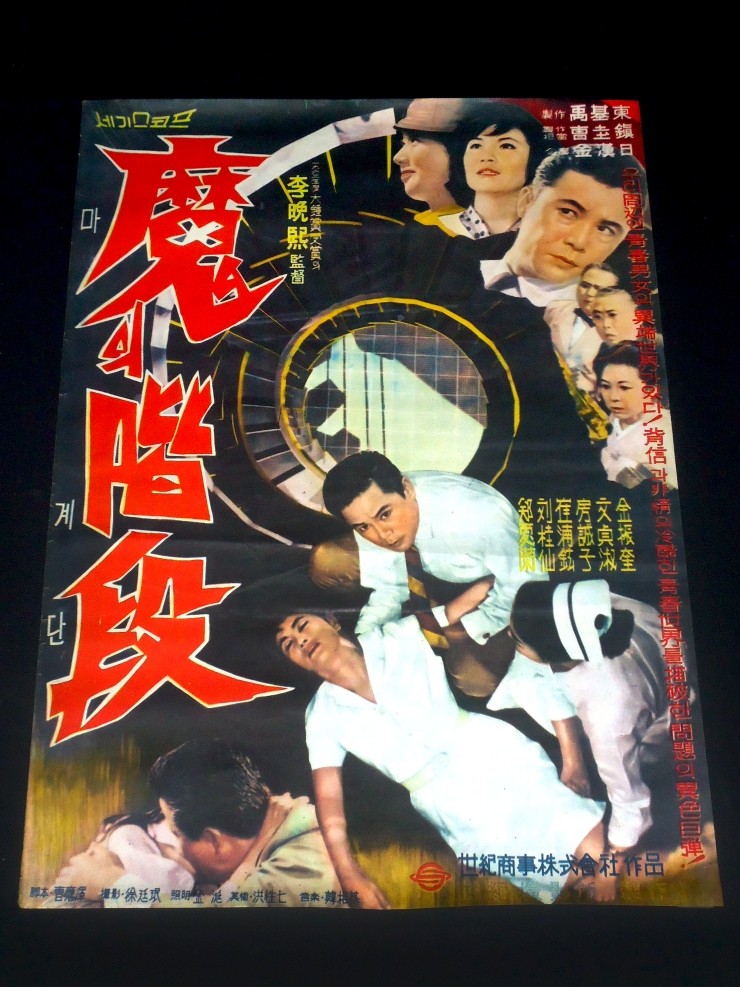 Videogage's Banggusuk Gallery KOREA Movie Poster 100_98.jpg