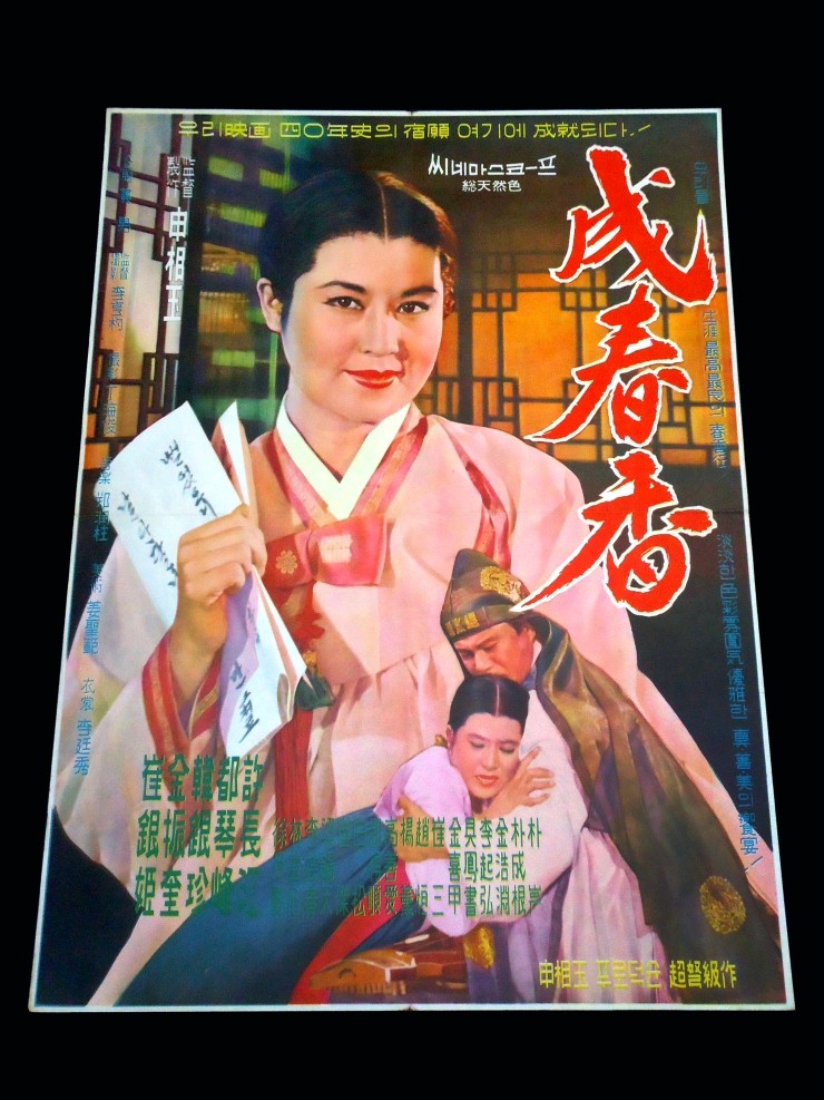 Videogage's Banggusuk Gallery KOREA Movie Poster 100_99.jpg