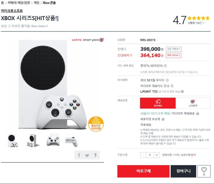 [하이마트] XBox Series S (롯데카드 364,140/무료)_1.png