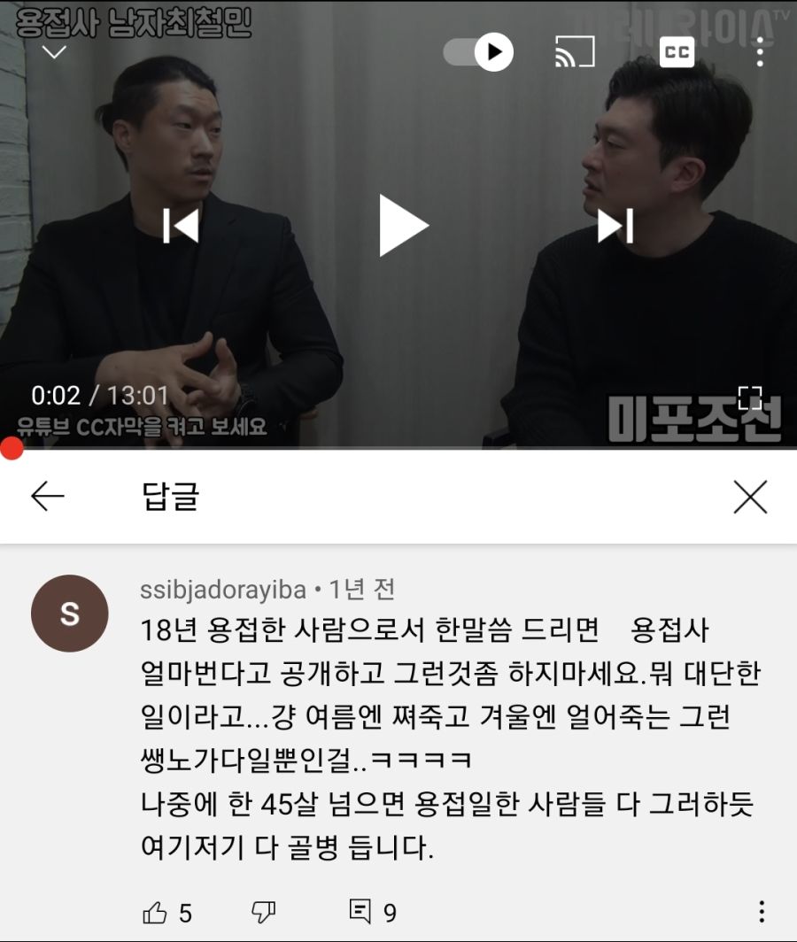 돈많이 번다는 용접사의 현실.jpg_2.jpg