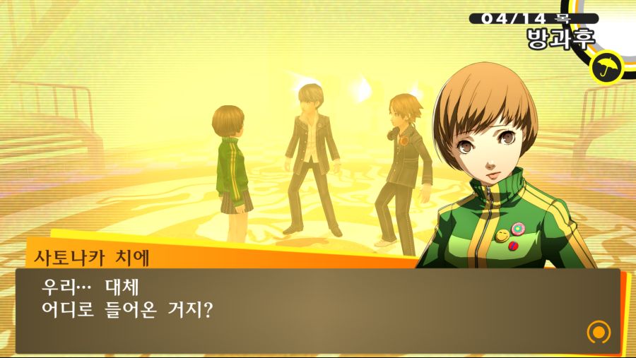 페르소나4 골든_10.png